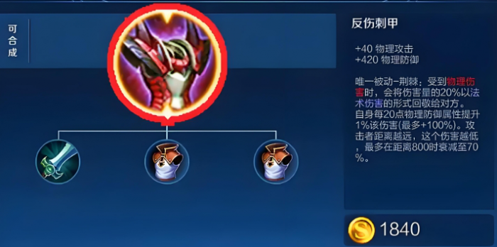 王者荣耀反野怎么出装3