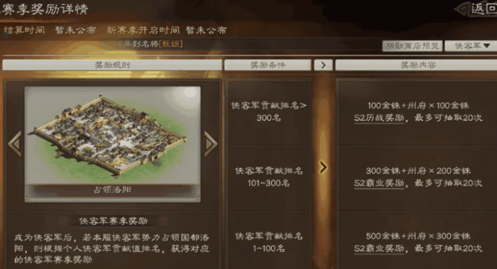 三国志战略版怎么可以变土匪3