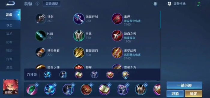 王者荣耀安琪拉最强出装铭文怎么搭配1