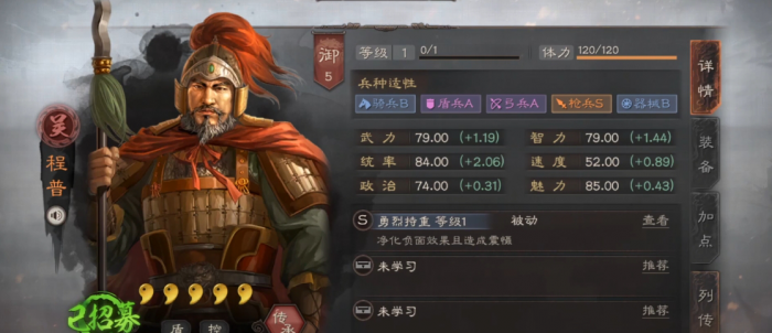 三国志战略版周泰可以用什么代替2