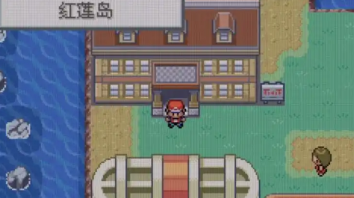 口袋妖怪火红红莲岛大宅怎么走1