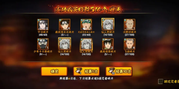 火影忍者怎么买博人修行1