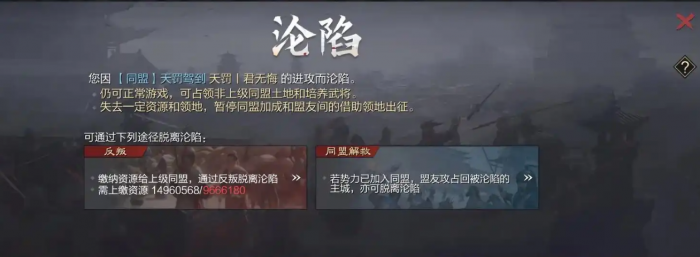 率土之滨怎么派兵保护盟友3