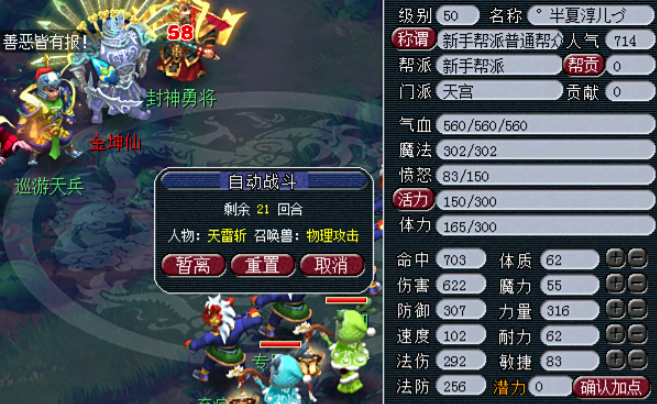 梦幻西游天宫点什么乾元丹1