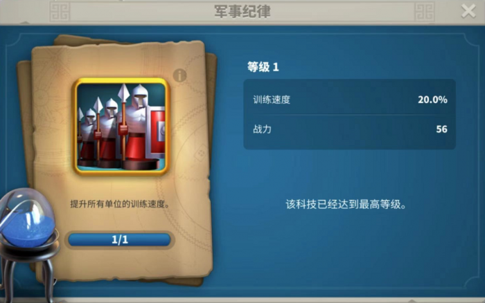 万国觉醒如何正确爆兵2