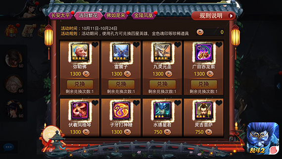 乱斗西游怎么卖时装1