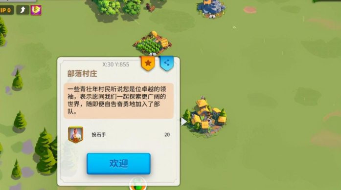 万国觉醒七级堡怎么移民2