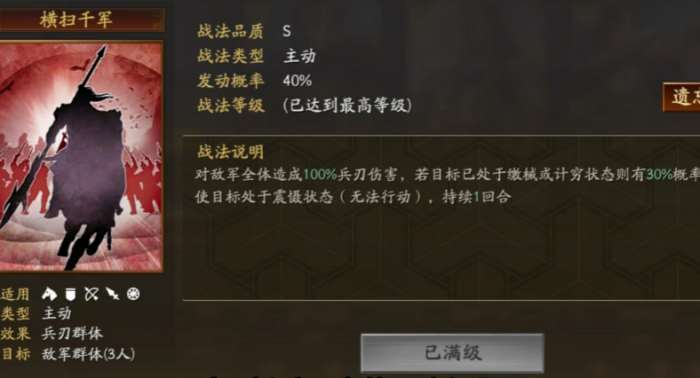 三国志战略版关妹带什么战法好2