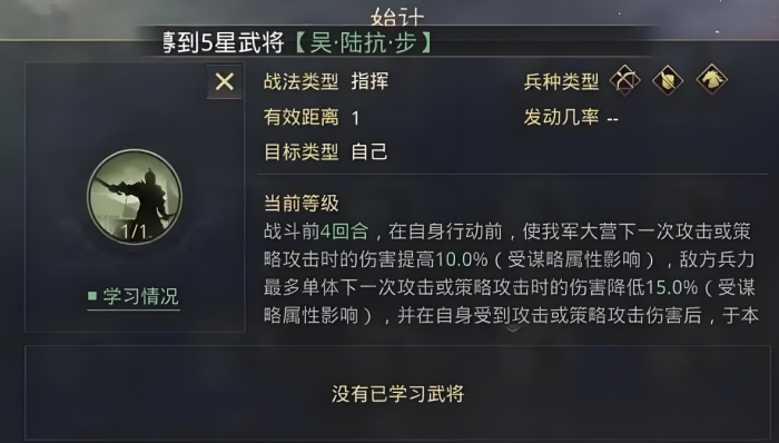 率土之滨怎么加战法精炼3