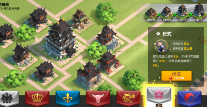 万国觉醒如何换建筑风格2