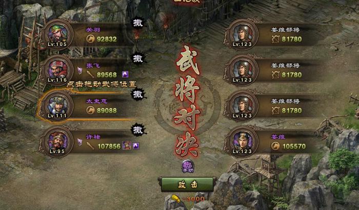 极套装对于魏延的攻城掠地有何影响3