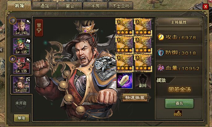 怎样领会江东李典攻城掠地的经验2