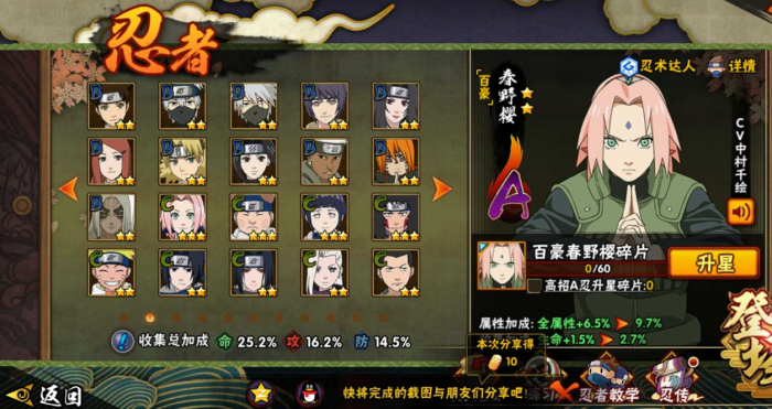 火影忍者的角色理财金币有多少2