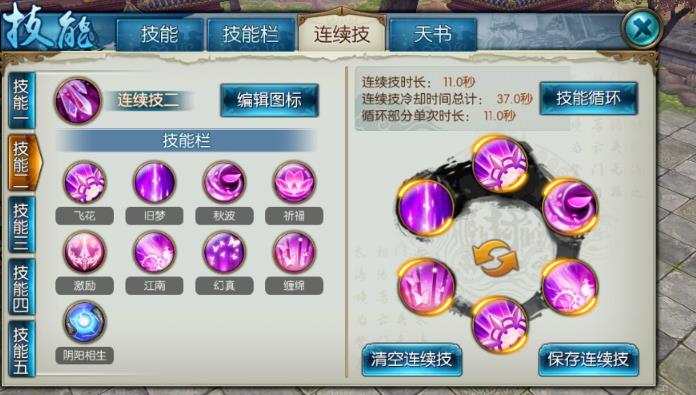 找到诛仙手游中的稀有宠物有什么技巧3