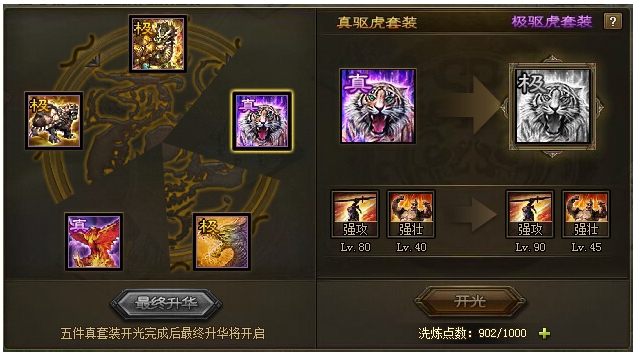 攻城掠地建筑升级为何在攻略中优先2