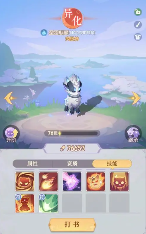 长安幻想土狐狸打书攻略有哪些要点2