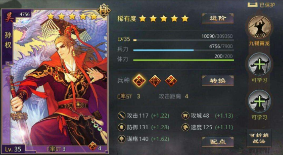 有没有办法可以增大率土之滨的征兵队伍2