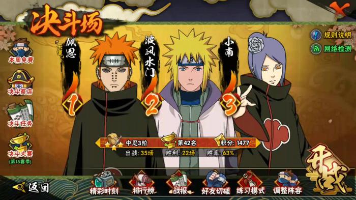 火影忍者应该怎样对付迈特凯才能取得胜利2