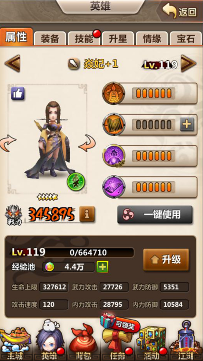 秦时明月手游洗遗珍的技巧有哪些1