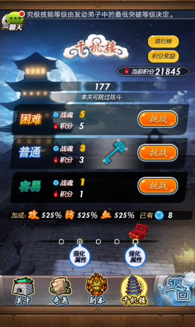 秦时明月手游洗遗珍的技巧有哪些2