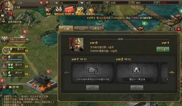 如何在攻城掠地开局阶段获得优势3