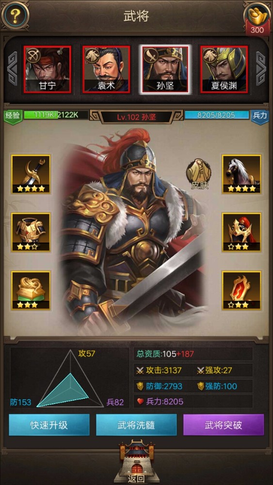 帝国战纪战役攻略的宝物选择有何技巧2