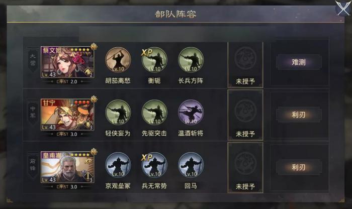 要如何才能得到率土之滨行兵三皇战法3