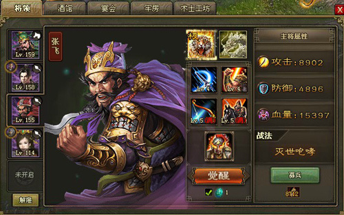 攻城掠地关羽该使用怎样的装备提升实力2