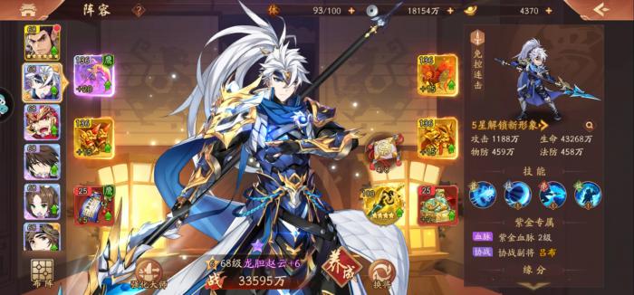 如何在少年三国志2中实现合击连招1