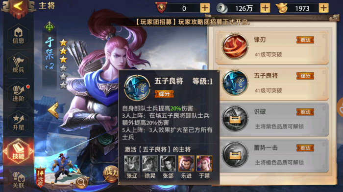 如何组建少年三国志红将最强阵容魏1