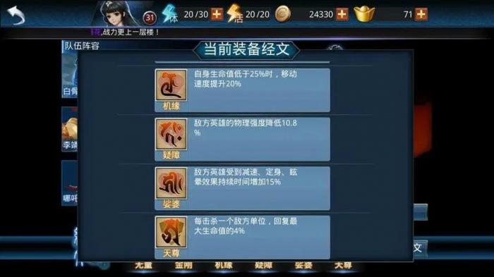 如何在乱斗西游2中克制如来1