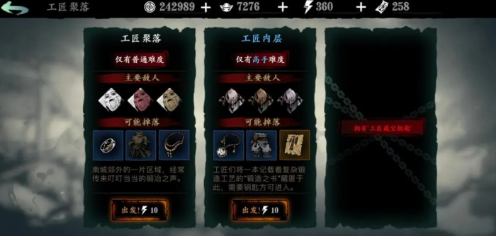 哪里可以刷到影之刃3的残刃_影之刃3收集器残件