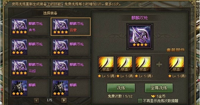 攻城掠地封地加速锤的使用教程是什么2