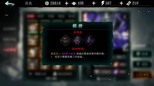 如何编辑左殇轻羽的连招以适应影之刃3中的战斗需求3