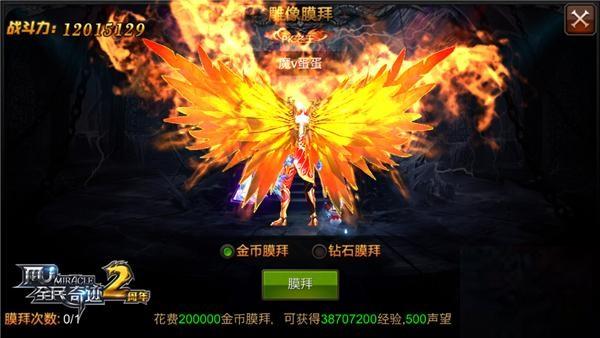 全民奇迹mu转生之后属性增加了吗1