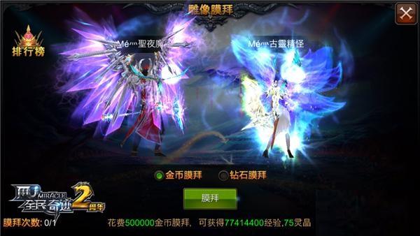 全民奇迹mu转生之后属性增加了吗3