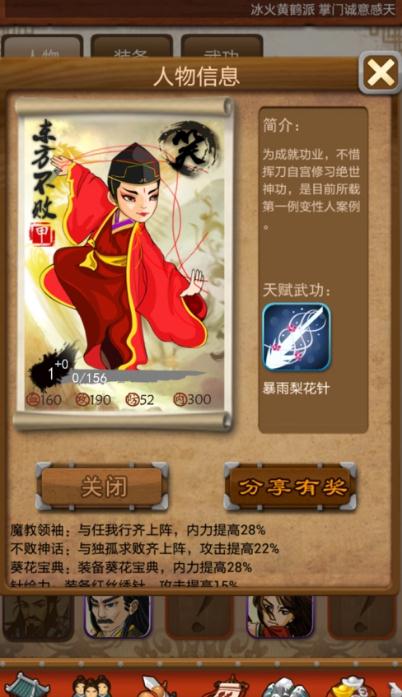 大掌门2十一郎组合中哪个是招牌肉菜3