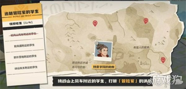 洛克王国世界可丽希亚手账任务怎么做1