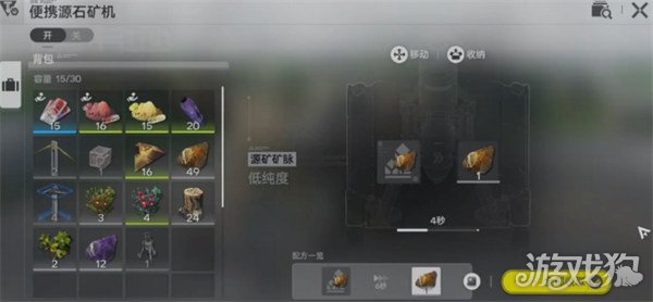 明日方舟终末地便携源石矿机怎么玩2