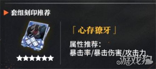 境界刀鸣心存獠牙刻印怎么样1