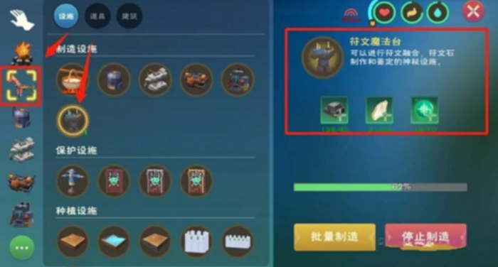 创造与魔法魔法怎么弄2