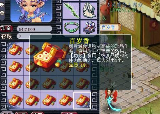 梦幻西游如何使用体力3