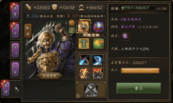 攻城掠地什么角套带护盾3