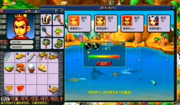 梦幻西游鱼苗怎么用2