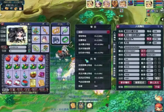 梦幻西游天宫先修什么2