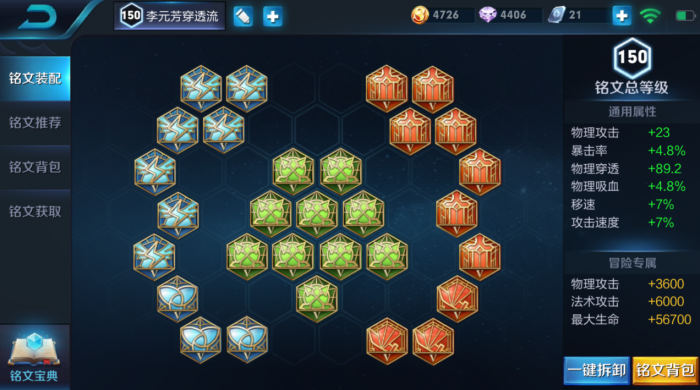 王者荣耀打野元芳怎么出装2