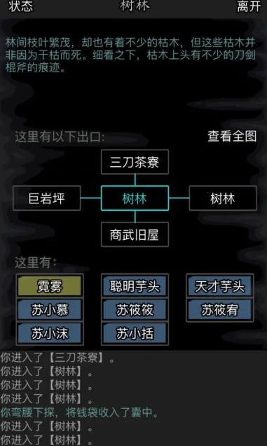 放置江湖无间林在哪1