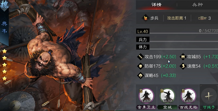 率土之滨怎么觉醒技能好3