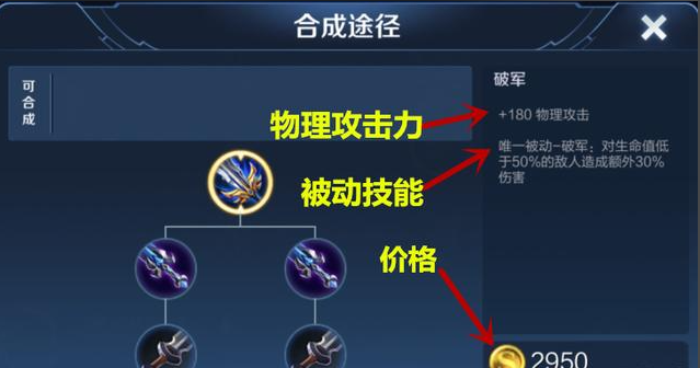 王者荣耀凯如何搭配出装铭文2