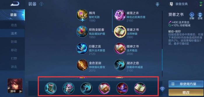 王者荣耀周瑜有什么出装1